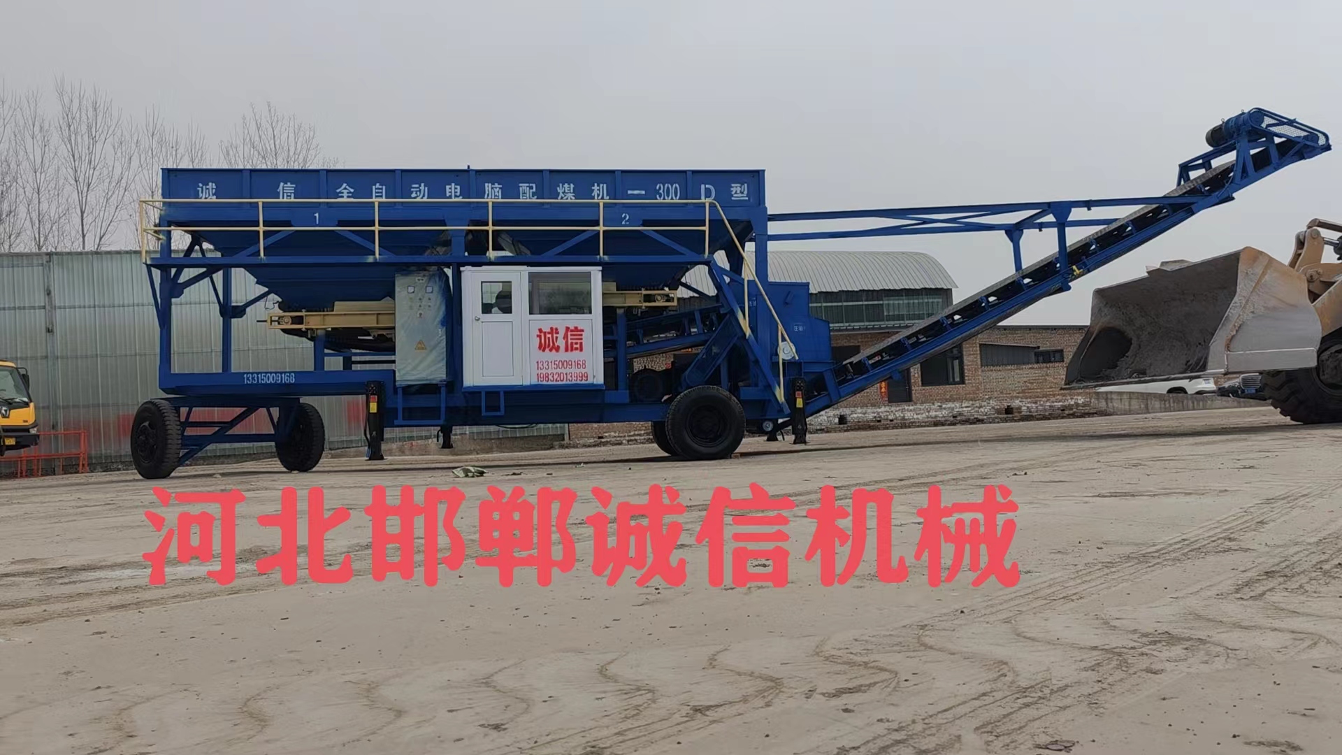 配煤機的操作流程是怎樣的? 配煤機的操作流程是怎樣的?